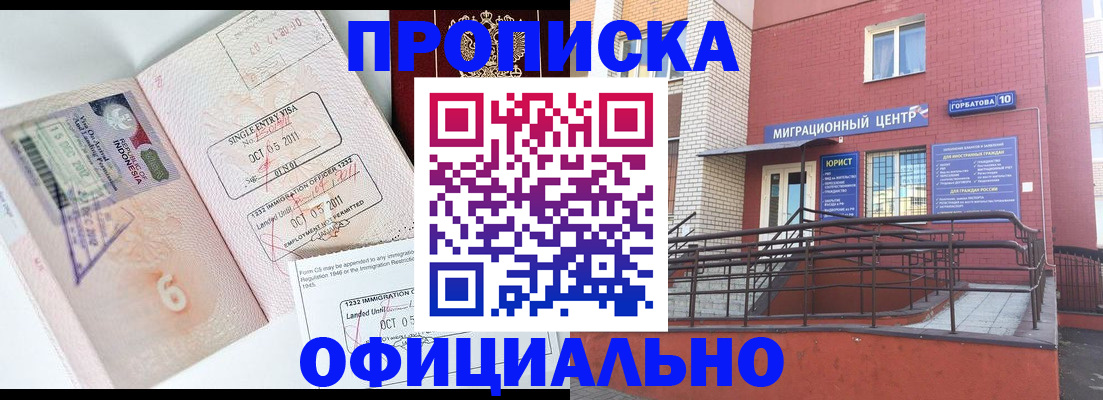 пропишу в квартире в Лабинске