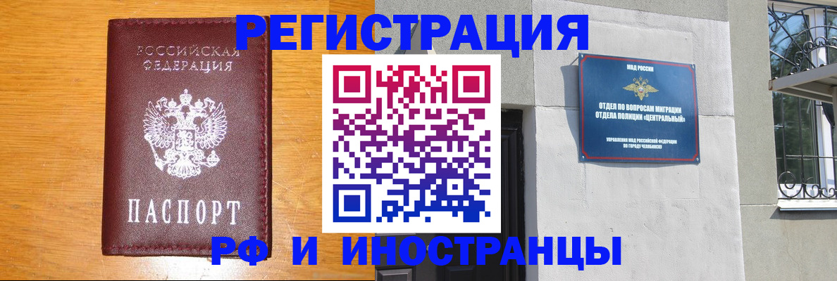 прописка в квартире в Лабинске