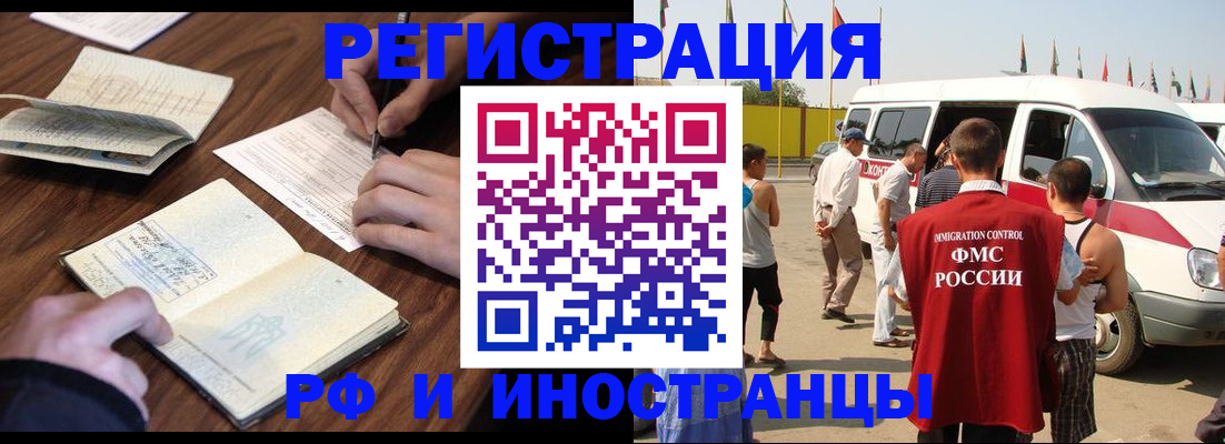 прописка для военкомата в Лабинске